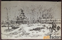 Открытка. Павлов. Ленинград в дни Отечественной войны. На Неве. 1943 г