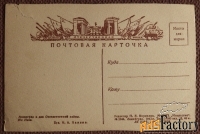 Открытка. Павлов. Ленинград в дни Отечественной войны. На Неве. 1943 г