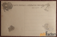 Антикварная открытка. Бровар. Весеннее утро в лесу. Живопись