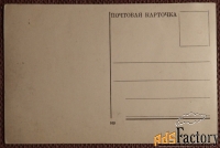Антикварная открытка. Хлебовский. Драма в гареме. Живопись
