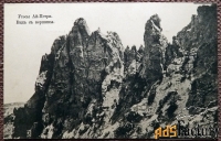 Антикварная открытка. Крым. Утесы Ай-Петри. Вид с вершины