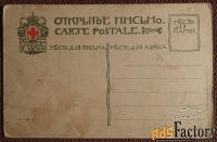 Антикварная открытка. Рюисдаль. Охота. Красный крест. Общ. Св. Евгении