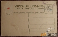 Антикварная открытка. Фокин. Осень. Финляндия. Красный крест