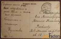 Антикварная открытка. Рыбинск. За Волгой. Имение Михалкова