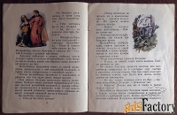 Книга. Ш. Перро. Золушка. 1980 год