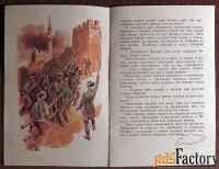 Книга. С. Алексеев. Рассказы о Суворове. 1989 год