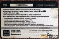 Телефонная карта Phoneclub. 50 единиц