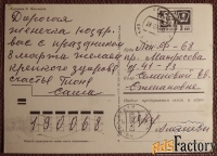 Открытка. Худ. Пономарев. 1973 год