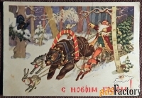 Открытка. Худ. Лебедев. 1957 год