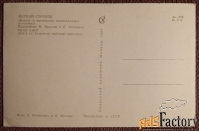 Открытка. Аскинази. Меткий выстрел. Куклы. 1967 год