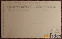 Антикварная открытка. Баллистриери. Соната Бетховена. Живопись