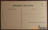 Антикварная открытка. Железноводск. Гора Змиевая