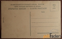 Антикварная открытка. Крым. Лунная ночь на море