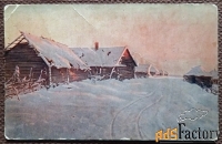 Антикварная открытка. Крыжицкий. Зима. Красный крест. Общ. Св. Евгении