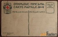 Антикварная открытка. Крыжицкий. Зима. Красный крест. Общ. Св. Евгении