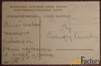 Антикварная открытка. Пейзаж. Природа