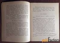 Книга. Чехов. Мальчики. Рассказы. 1977 год