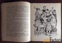 Книга. Чехов. Мальчики. Рассказы. 1977 год