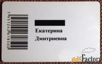 Дисконтная карта. Фитнесс Alex
