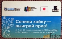 Дисконтная карта. 2-й московский книжный фестиваль