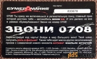 Дисконтная карта. Бумермания