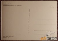 Открытка. Цайц. Средневековая башня с городской стеной. Германия