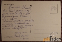 Открытка. Зимний пейзаж. Болгария