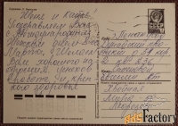 Открытка. Худ. Кириллов. 1985 год