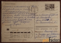 Открытка. Худ. Колесников. 1971 год