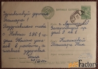 Открытка. Худ. Гундобин. 1959 год