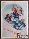 Открытка. Худ. Адрианов. 1954 год