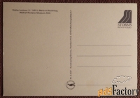 Открытка. С. Лохнер. Мария в розовом саду. Живопись