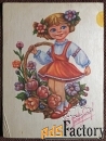 Открытка. Худ. Виноградова. 1991 год