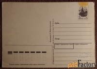 Открытка. Худ. Виноградова. 1991 год