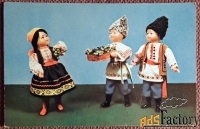 Открытка. Борисова, Аскинази. Виноград. Куклы. 1967 год