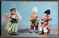 Открытка. Вильям, Аскинази. Праздник. Куклы. 1967 год