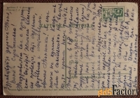 Открытка. Худ. Арцименьев. 1967 год