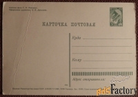 Открытка. Дергилев. 1965 год