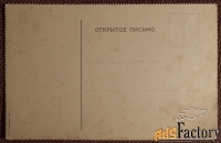 Антикварная открытка. Кипарисы и сосна у воды. Пейзаж