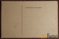 Антикварная открытка. У причала. Пейзаж. Литография Киббель СПб