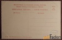 Антикварная открытка. Окраины Кисловодска. Кольцо гора