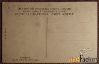 Антикварная открытка. Кисловодск. Под скалой Красных камней