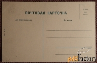 Антикварная открытка. Кисловодск. Утес. Кинжал горы и Эльбрус