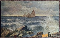 Антикварная открытка. Пино. Наше море. Живопись
