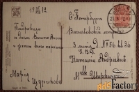 Антикварная открытка. Мароньез. Дурные вести. Живопись