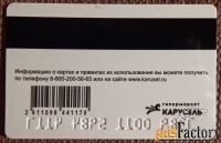 Дисконтная карта. Гипермаркет Карусель