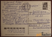 Открытка. Худ. Панкин. 1987 год