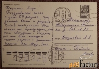 Открытка. Худ. Коробова. 1984 год