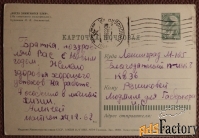 Открытка. Худ. Знаменский. Когда зажигаются елки. 1962 год