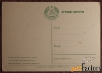 Открытка. Беловежская пуща. Белые грибы. 1950-е годы
